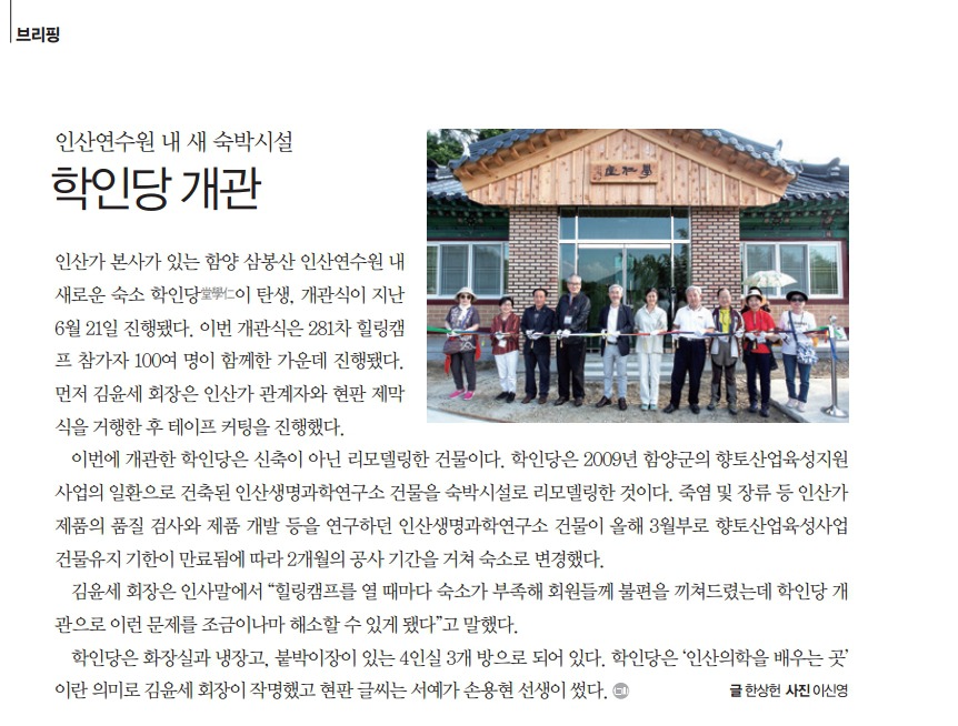 학인당 이미지