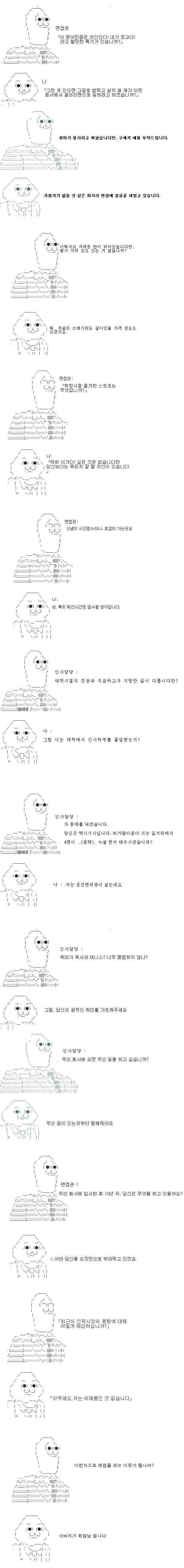 지원자의 패기.jpg | 인스티즈