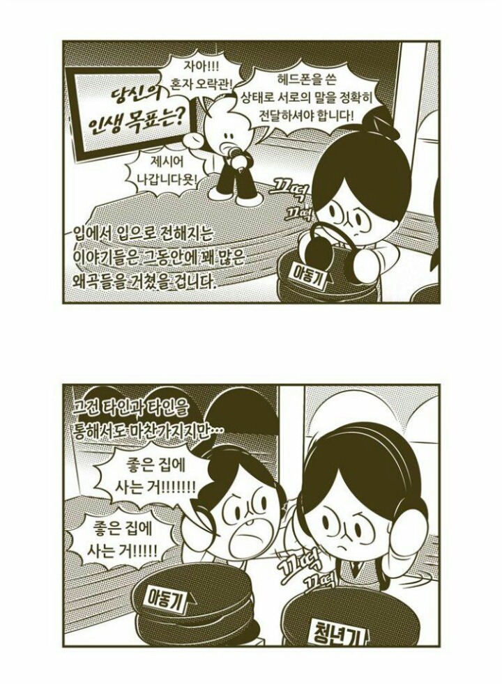 가족오락관 이미지