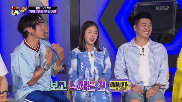 [해피투게더] 코요태 20주년 장수 비결 | 인스티즈