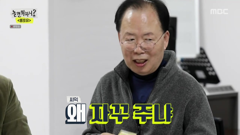 놀면뭐?] 별명이 마음에 안드는 정차르트.jpg | 인스티즈