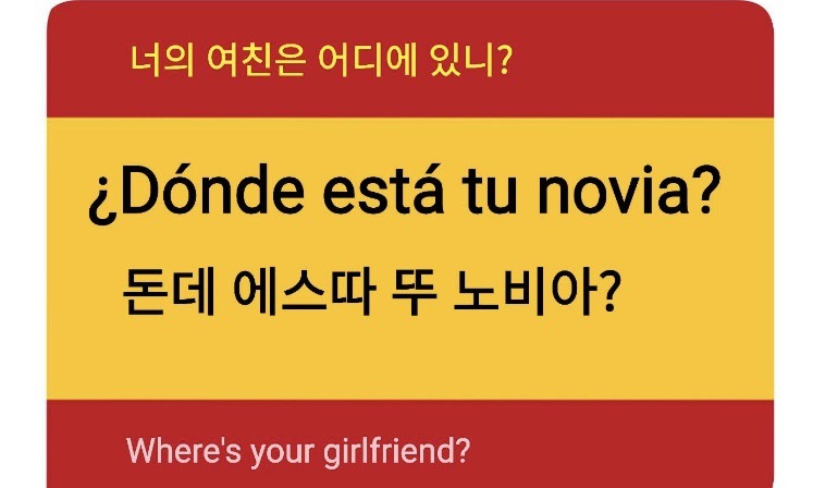 자주 사용되는 스페인어 | 인스티즈
