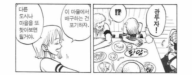 [원피스] 작품에서만 통하는 농담 | 인스티즈