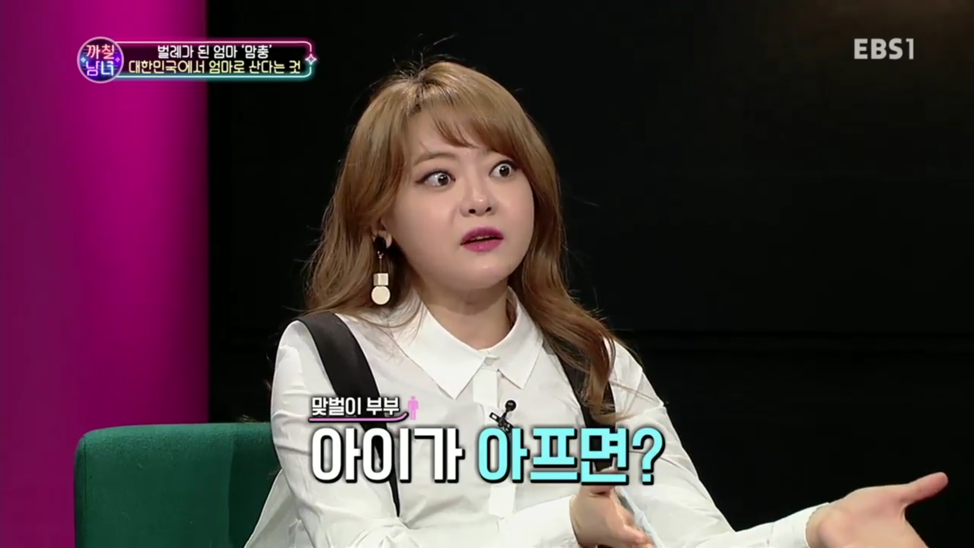 경력 단절 여성에 대해 얘기하다 눈물 흘리는 서유리와 답해주는 박미선 | 인스티즈