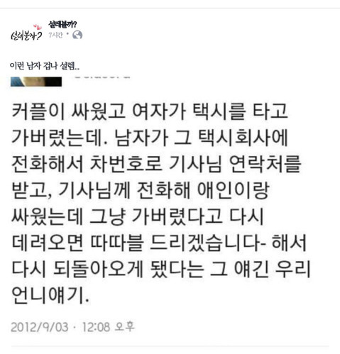 페북에서만 설렌다는 썰 ..... | 인스티즈