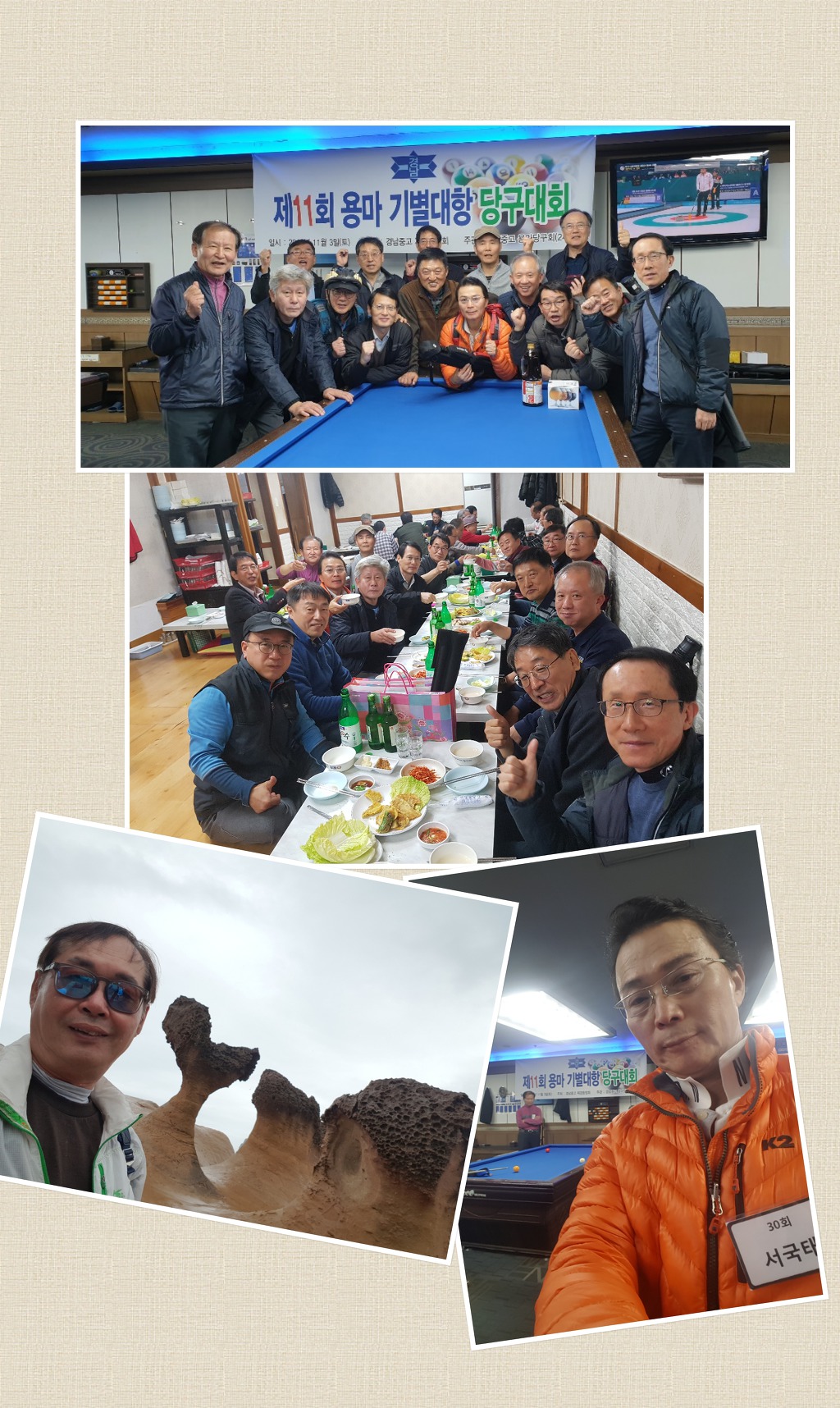 진명당구장 이미지