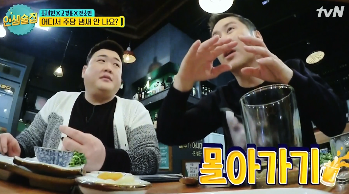 [인생술집] 전소민 손 핥으려는 김희철 ㅋㅋㅋㅋㅋㅋ.jpg | 인스티즈