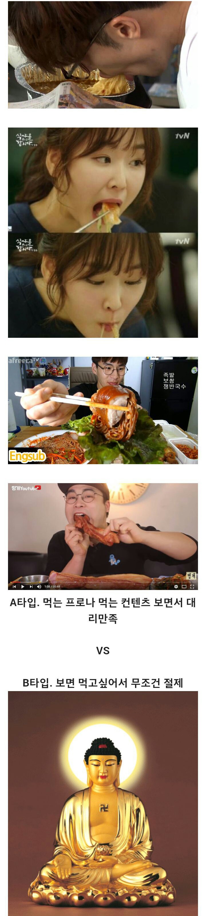 다이어트 식단관리 중일때 A 타입 B 타입 | 인스티즈