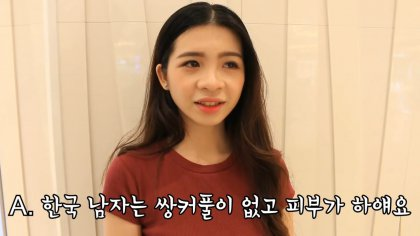 이상하게 한국사람은 모르는 한국사람의 특징 | 인스티즈