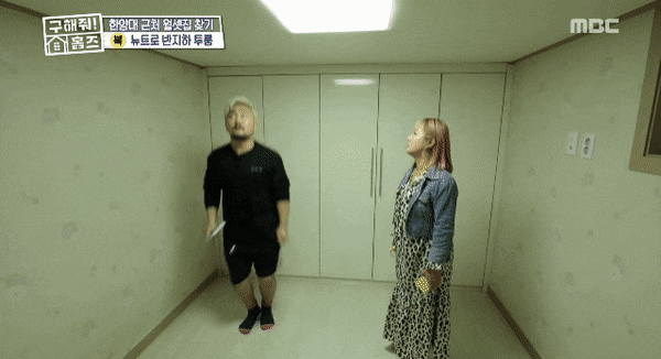 구해줘홈즈 하면서 황당한 일 많이 겪는 박나래.gif | 인스티즈