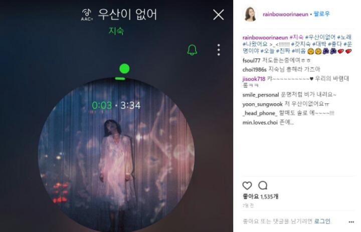 지숙의 솔로앨범 홍보해주는 전 직장동료들.jpg | 인스티즈
