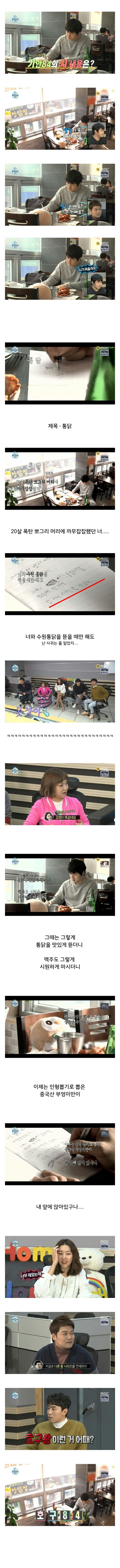 통닭먹다가 시짓는 기안84 | 인스티즈