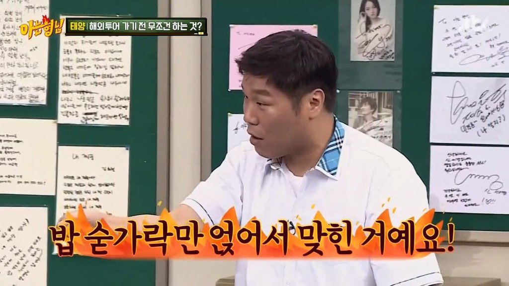 태양이 해외투어 가기 전 무조건 하는 것 | 인스티즈