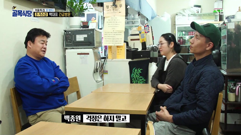 [골목식당] 1년동안 그렇게 흥한 포방터 돈까스 집 사장님들의 경제사정.jpg | 인스티즈