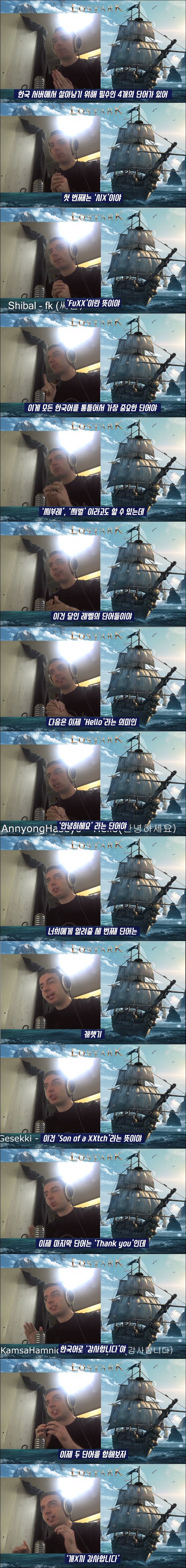 한국 서버에서 살아남기.jpg | 인스티즈