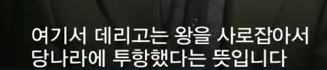 1300년만에 밝혀진 백제 의자왕의항복의 진실 | 인스티즈