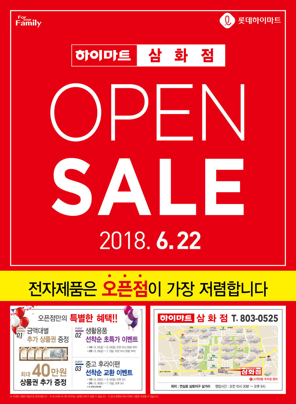 삼거리하이마트 이미지