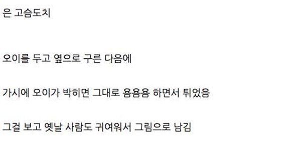 조선시대의 오이도둑 | 인스티즈