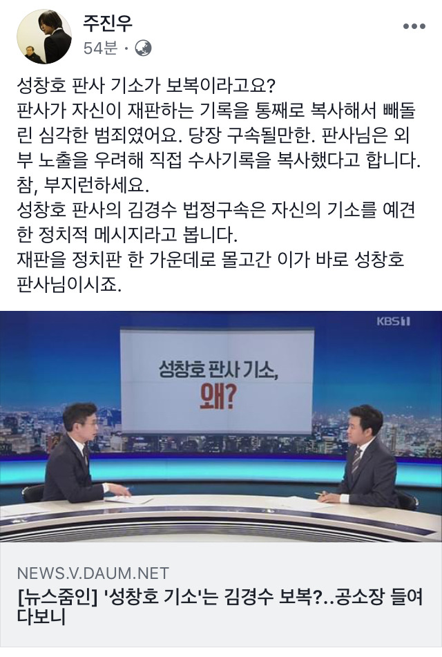 주진우 페이스북 | 인스티즈