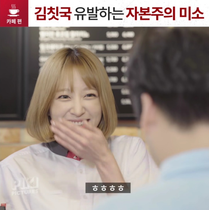 김칫국 유발하는 자본주의 미소(Feat.하니) | 인스티즈