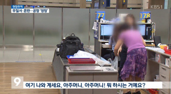 후진국민성 제대로 보여주는 인천공항 이용객들.jpg | 인스티즈