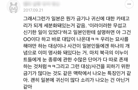 한국귀신과 일본귀신의 차이.twt 글에 달린 흥미로운 댓글들 | 인스티즈
