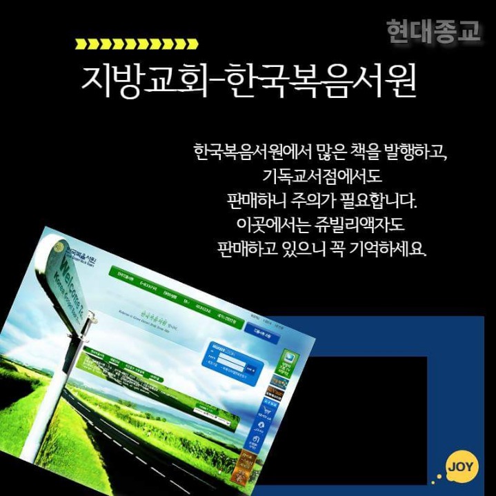 정체를 숨기는 이단종교 미디어 7.jpg | 인스티즈