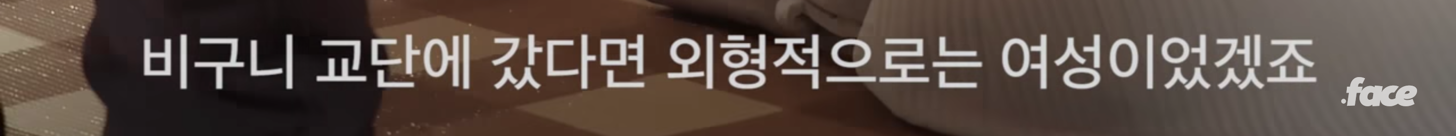 불교의 가르침은 성소수자를 차별하지 않는다 | 인스티즈