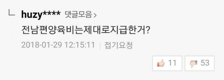 네이버댓글식 티키타카 | 인스티즈