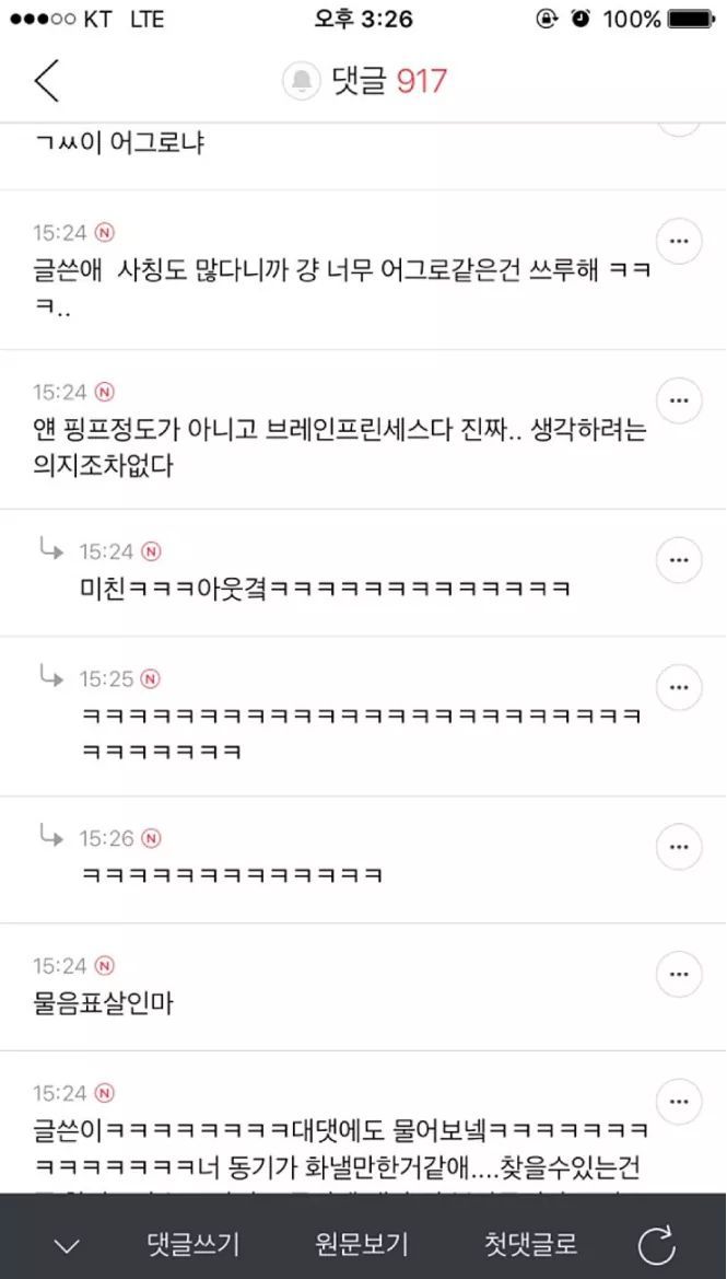 물음표 살인마(긴글주의) | 인스티즈