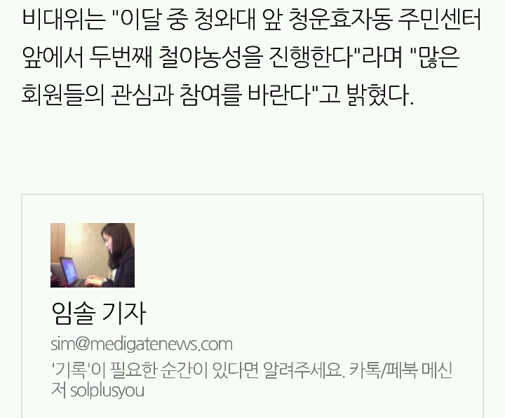 문재인케어 반대집회 주도한 최대집=태극기혁명 공동대표 실화니??? | 인스티즈