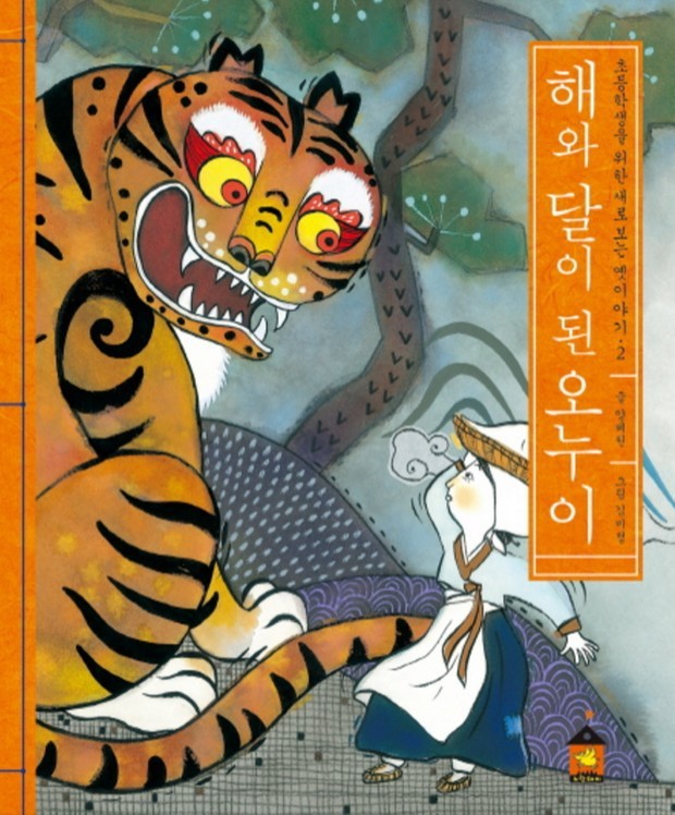 해와달 이미지
