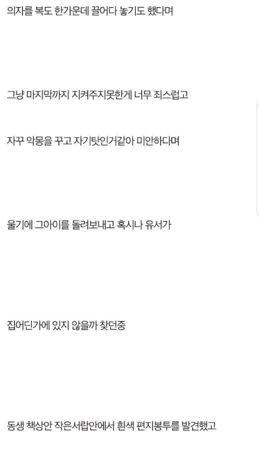 저는 살인자의 딸입니다 | 인스티즈