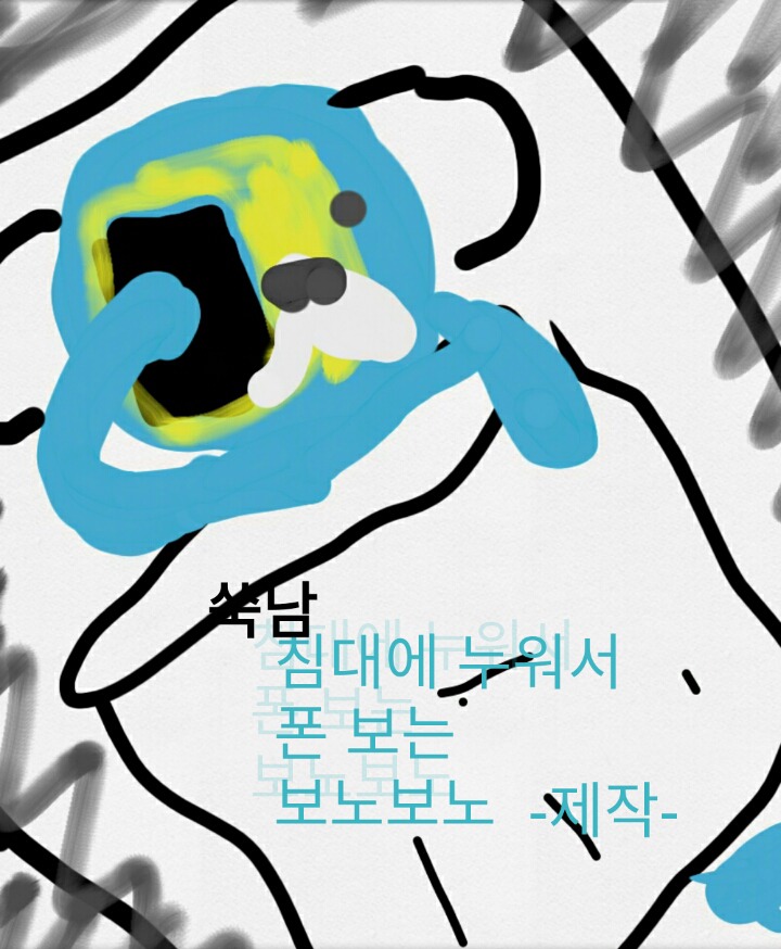 버스에서 할머니를 구함당해진(?)만화 | 인스티즈