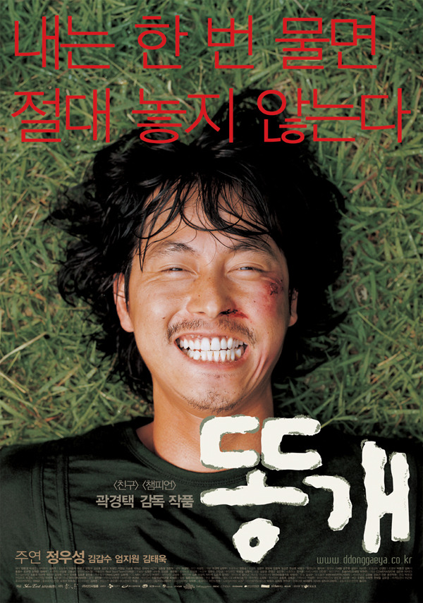 한국영화 르네상스라 불리는 2003년의 영화들.jpg | 인스티즈