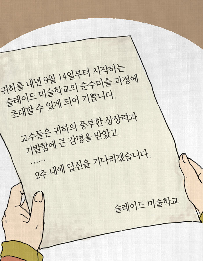 [책소개] 여자는 좋은 예술가가 될 수 없단다 | 인스티즈