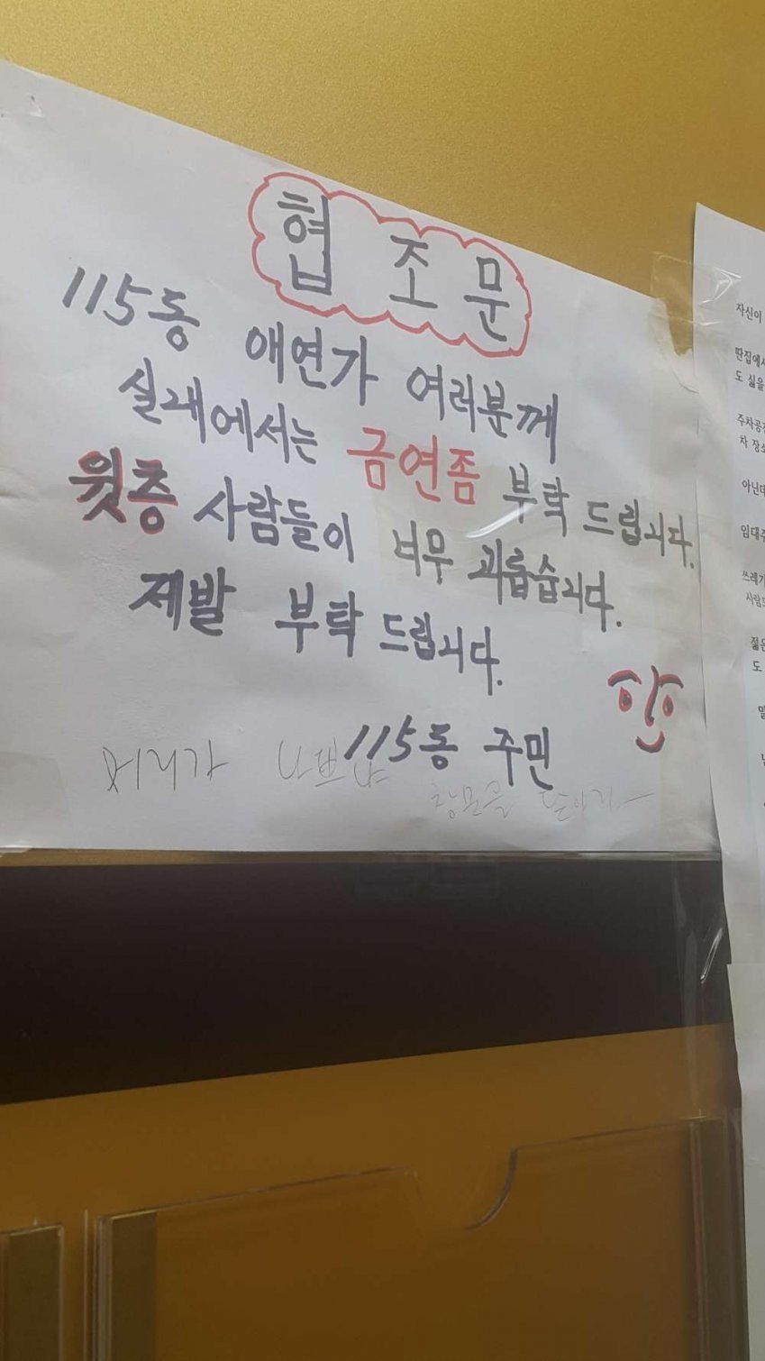 ??? : 실내에서는 금연 부탁 드립니다 | 인스티즈