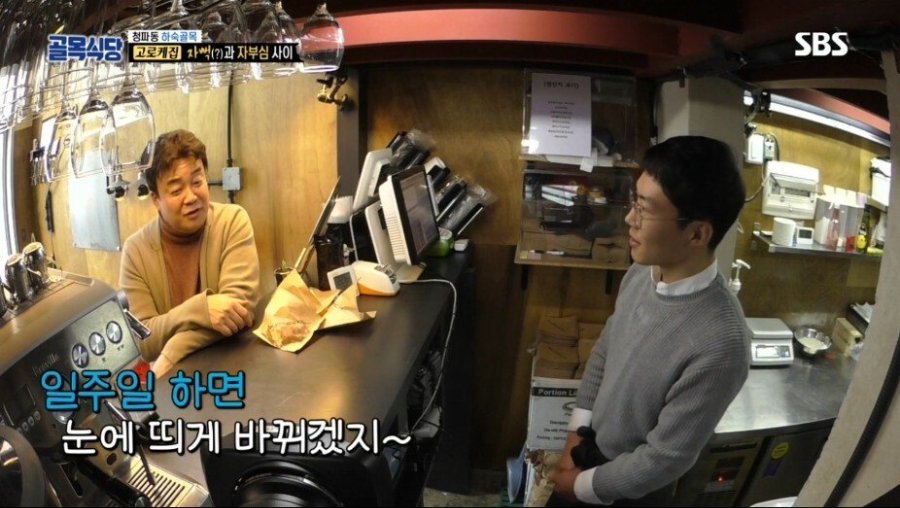 골목식당 타코야끼 이후 또다시 대결하는 조보아 | 인스티즈