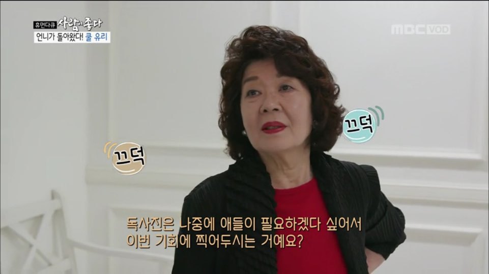 [사람이좋다] 아들 못낳아 이혼하셨다는 쿨유리 부모님 | 인스티즈