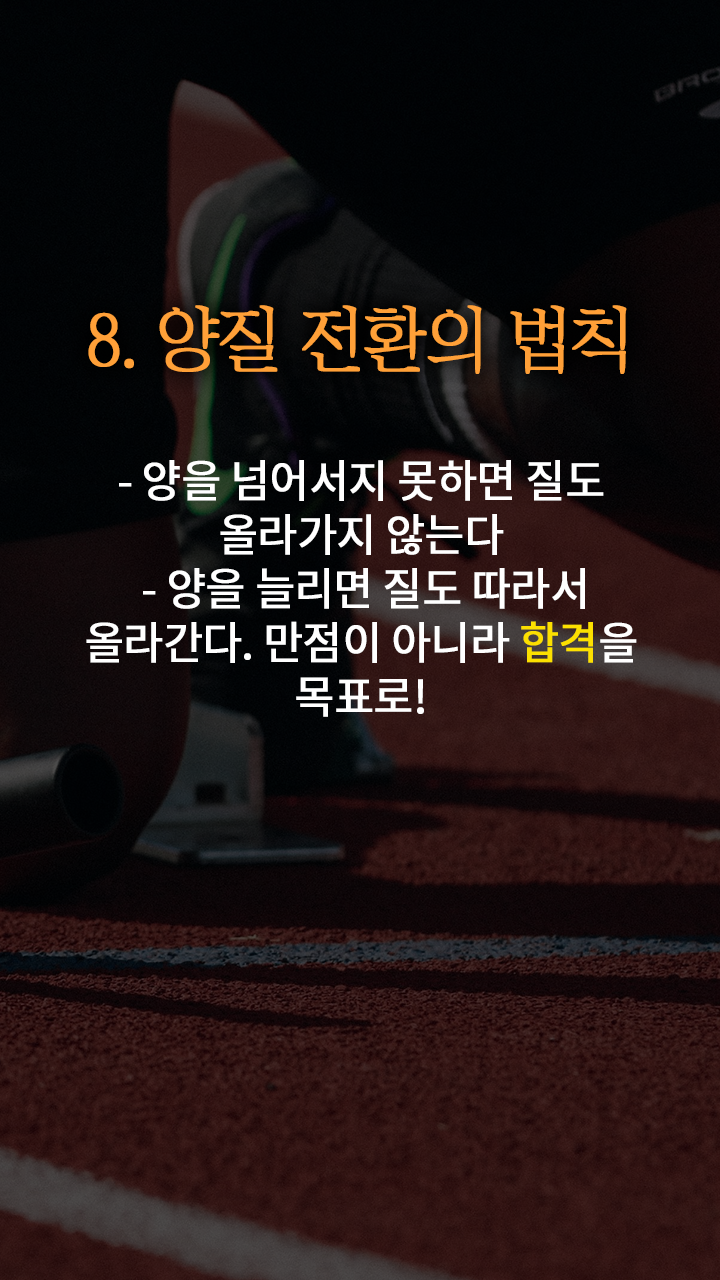 실행력을 만드는 22가지 방법 | 인스티즈