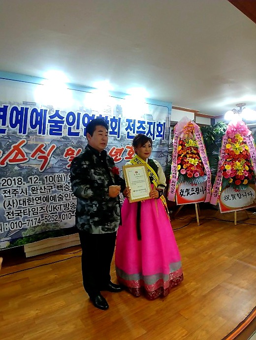 대한연예예술인연합회 이미지