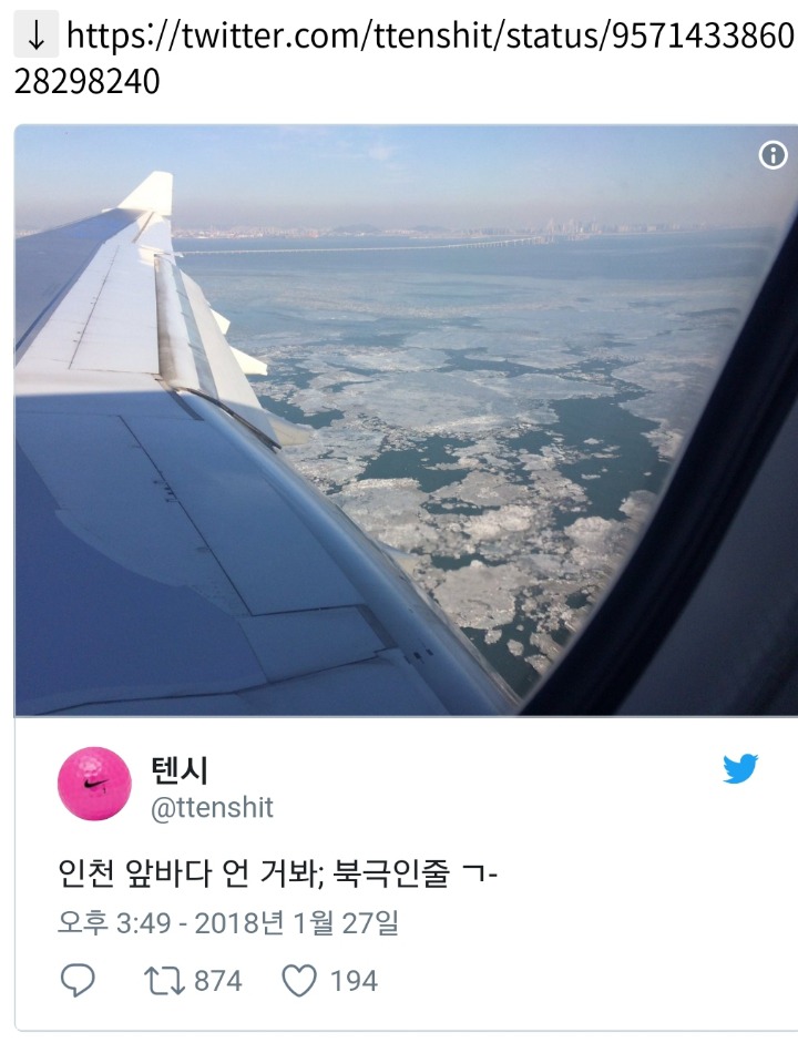 얼고있는 인천 앞바다....jpg | 인스티즈