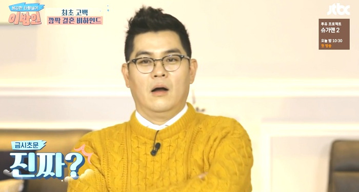 [이방인] 사실은 결혼식을 한번 미뤘었던 서민정.jpg | 인스티즈
