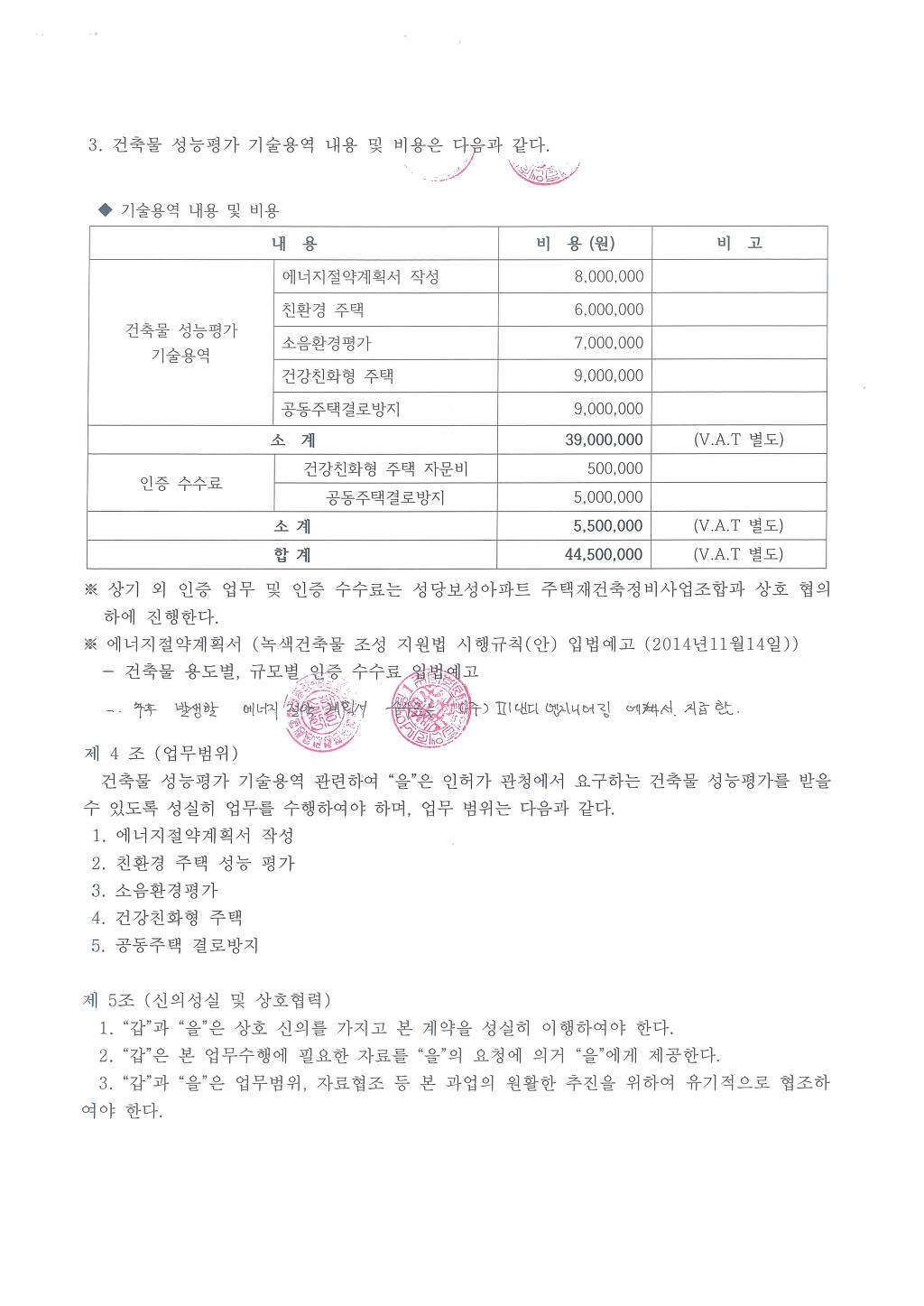 피앤디엔지니어링 이미지