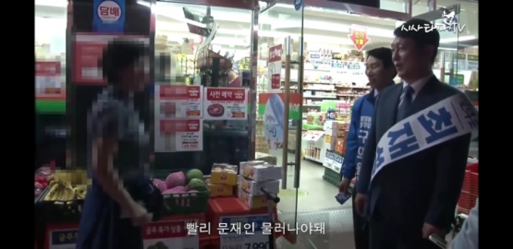 문재인 대통령 욕하는 송파 슈퍼아줌마.jpg | 인스티즈