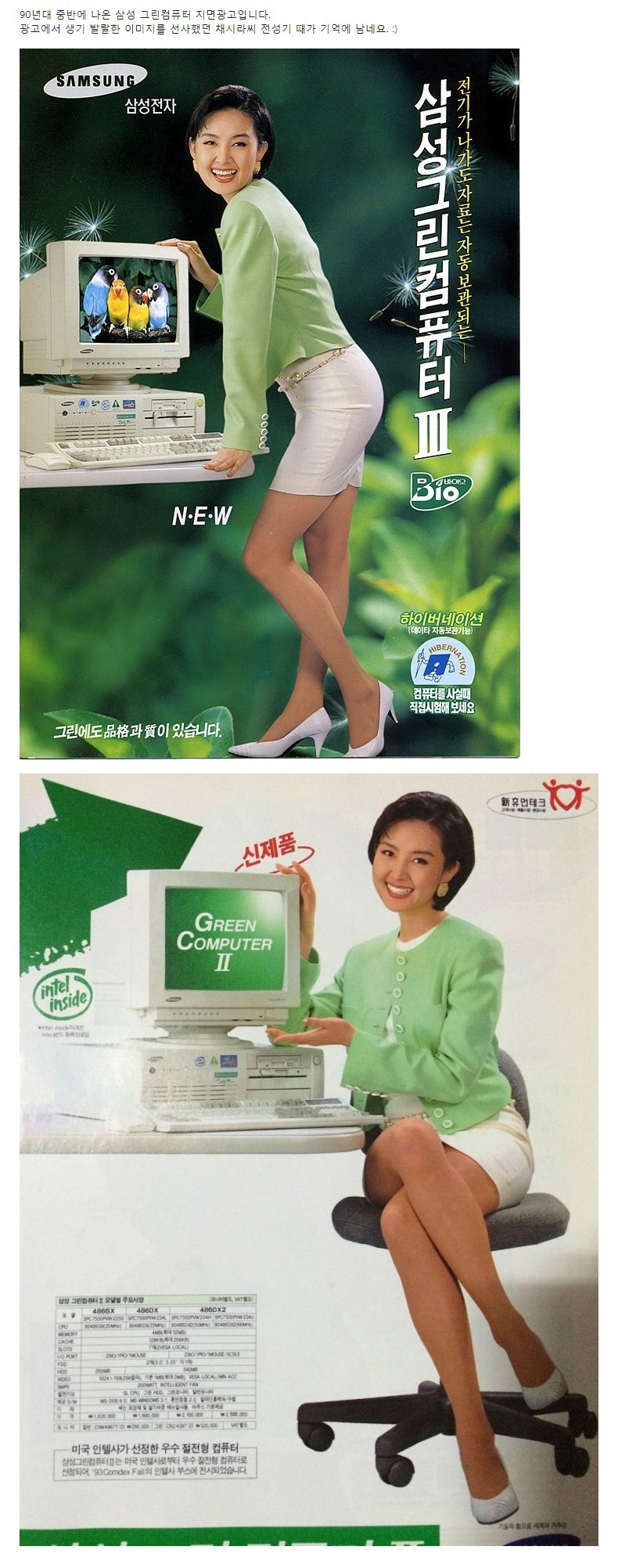 전기가 나가도 자료는 자동 보관되는 컴퓨터 | 인스티즈