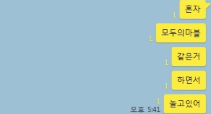 롤하다가 강등당했을때 여친과의 톡 | 인스티즈