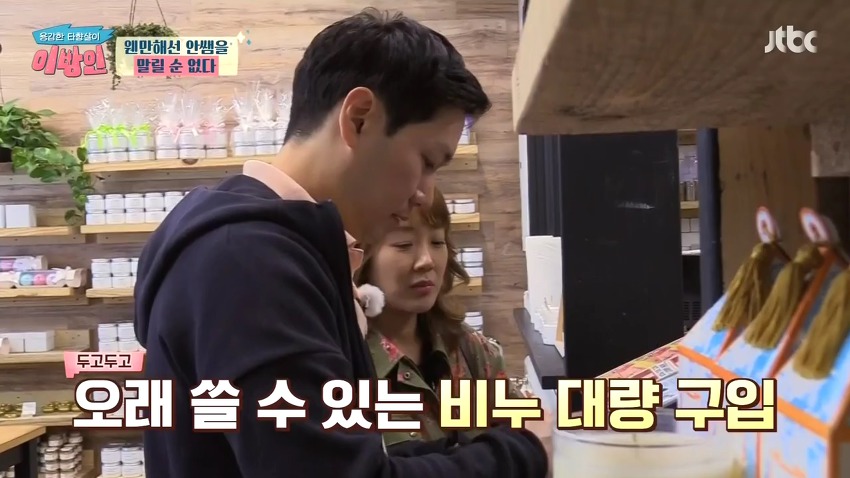 [이방인] 서민정이 생각하는 약 260개 택배요정 남편의 소비패턴.jpg | 인스티즈