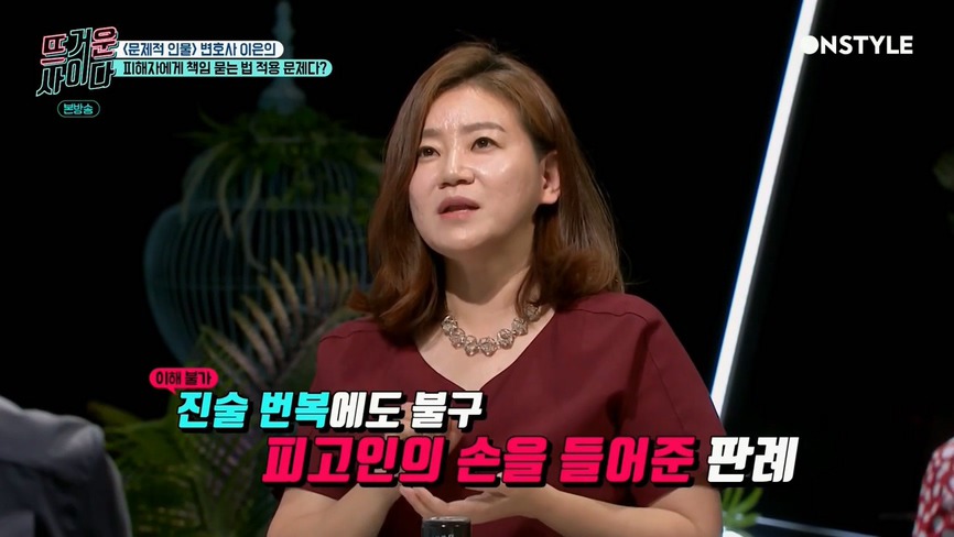 [뜨거운사이다] 지나치게 피해자에게 책임을 묻는 재판 상황들.jpg | 인스티즈