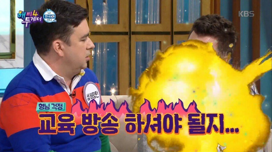 샘을 질투하는 로버트 할리 | 인스티즈